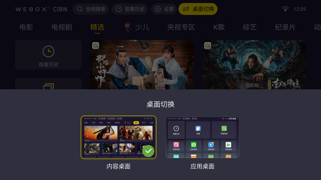 看个电视太费劲？试试泰捷WE60Pro电视盒子，打开就能看