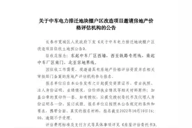 定了，长春这一区域征收图片