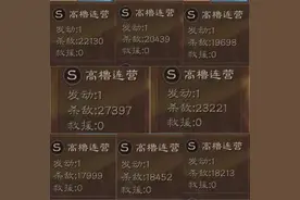 爆发袁绍，稳定15000-20000伤害，战法简单图片