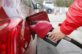 油价调整消息：今天4月11日，加油站调价后92、95号汽油零售价图片