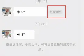 微信可以暂停语音消息了！另外还上线5个新功能图片