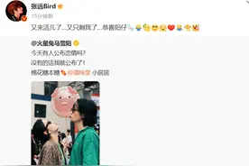 张远为马雪阳谭咏雯恋情送祝福 调侃“又只剩我了”图片