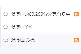 亚运金牌没捂热就捐了，他说：“让这份荣誉回归母校”图片