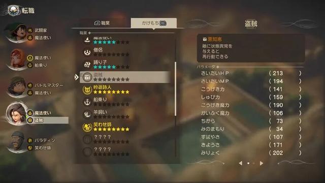 《勇者斗恶龙VII Reimagined》角色战斗等第一弹资讯