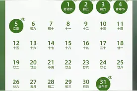 放假3天！不调休！图片