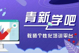 百万级曝光量！青岛新闻网强势赋能青大附中科技节破圈引爆全网图片