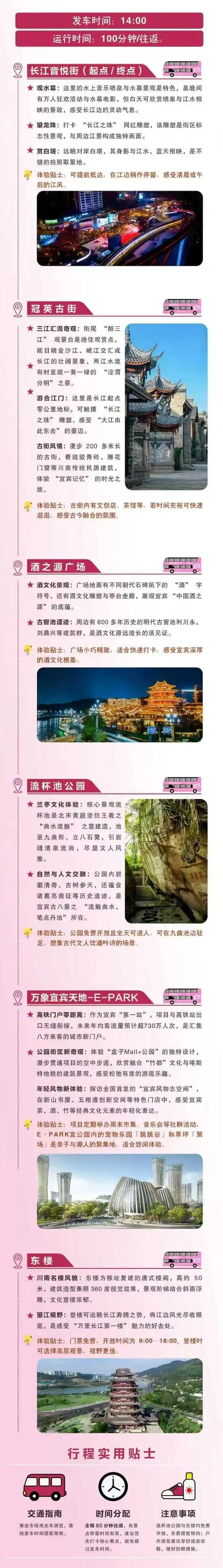 走起！宜宾双层观光巴士来了