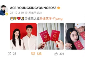 黄子韬徐艺洋官宣结婚图片