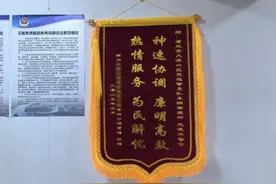 锦旗+1！大渡口车管所优质服务获赞图片