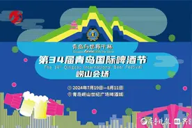 130多场文艺演出！青岛国际啤酒节崂山会场嗨起来图片