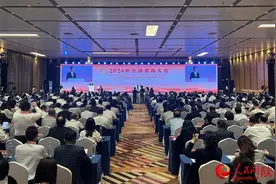 2024年全球秦商大会在西安开幕图片