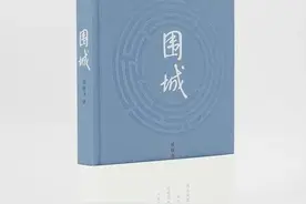 【金法文苑】“品经典”读书分享之167——读《围城》有感图片