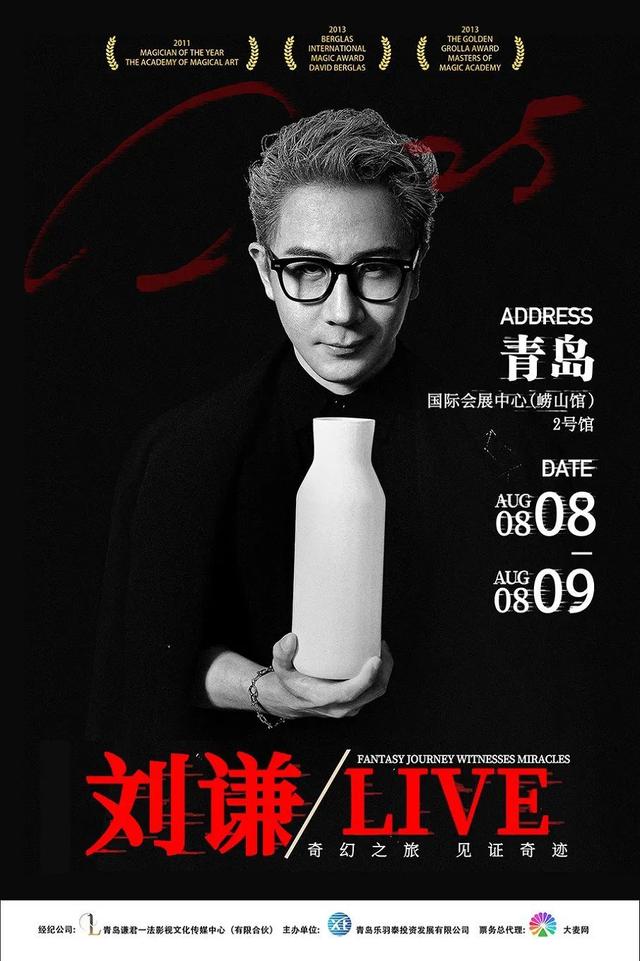 林忆莲演唱会、刘谦魔术秀、动漫展扎堆青岛，地铁出行攻略来了