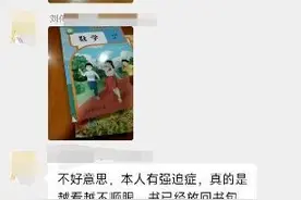 家长在孩子微信群发布不雅言论！聊天记录曝光！多方回应图片