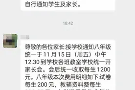 丽江一中学发通知“预收水费189元”，当地通报：仅课后服务和暑假作业册可收费图片