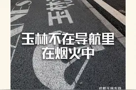 方志新语丨玉林不在导航里，在烟火中图片