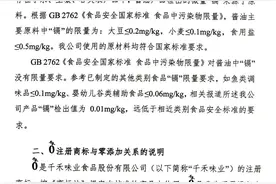 “千禾0”不等于“零添加”？千禾味业深夜回应图片