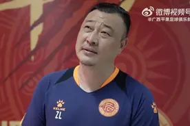 足球报：平果主帅周麟曾在更衣室赌气，俱乐部已有两手准备图片
