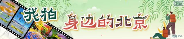 北京号最精彩 | 新鲜出炉！市属公园八月看展全攻略来了