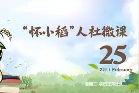 【怀小稻人社微课第476期】社会保险行政部门应当多久作出工伤认定结论?图片