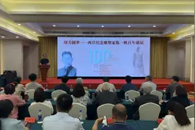 两岸在榕纪念台湾著名雕塑家陈一帆百年诞辰图片