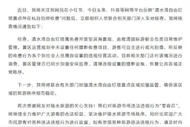 海南陵水一景点私自拍照收费，官方通报来了图片