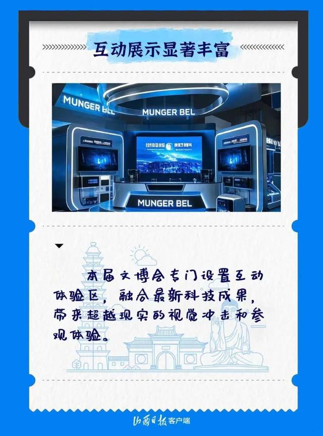 小编探班！第七届山西文博会六大亮点“邀”你好看！最后一个爱了！
