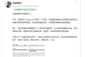 最新研究发现“砂糖橘不能再吃了”？真相是……图片