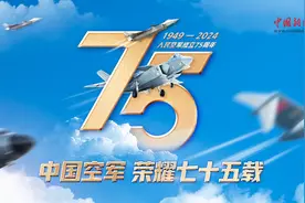 中国空军，荣耀七十五载图片