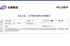 春季新生入学，娃的疫苗“入学证明”一扫即可查询图片