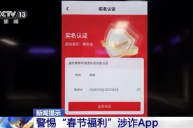 多款涉诈App曝光！速自查！图片