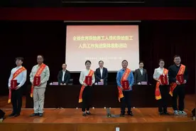 79名务工人员、39个先进集体！掌声响起，他们迎来表彰图片