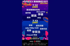 长春人必看！那英、李健+双神秘大咖首度同台，这场家乡音乐节要炸！图片