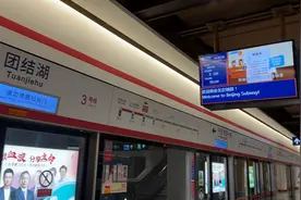 北京地铁3号线、12号线，提速！图片
