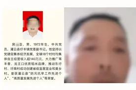 连云港“最美公务员”拟表彰人选被曝曾殴打残疾人，纪委：连夜调查问询视频封面