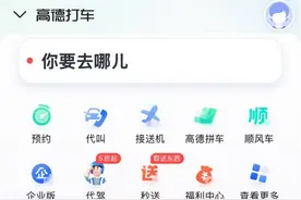 2个多月接不到女乘客，网约车司机投诉平台：我要增加单量，增加收入图片