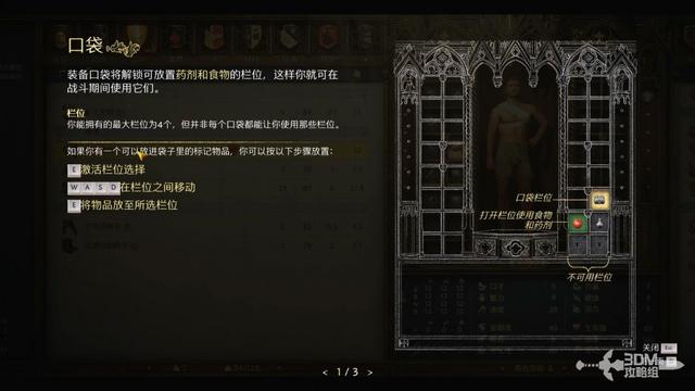 《天国：拯救2》图文流程任务全攻略