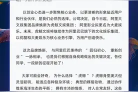 阿里大文娱集团更名为虎鲸文娱集团图片