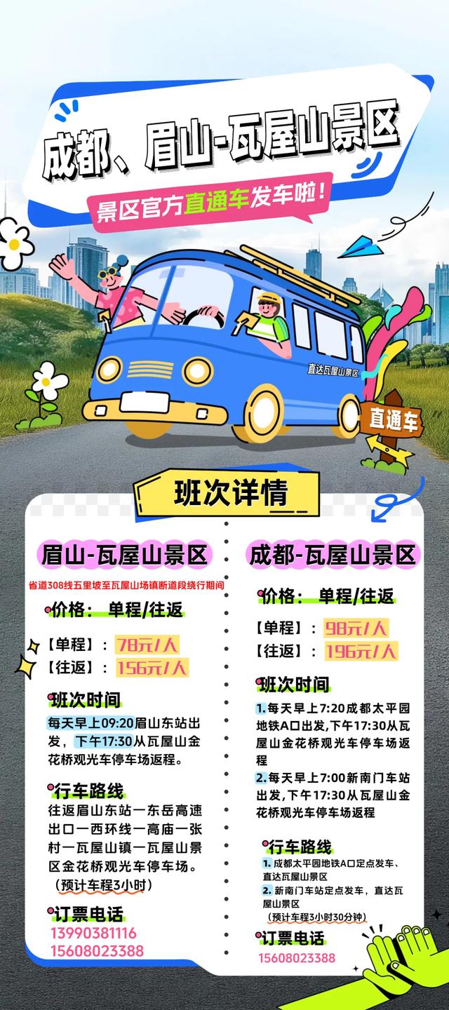 快来瓦屋山徒步！真的很过瘾！