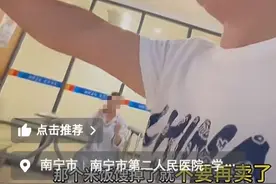 南宁一医院食堂售卖过夜变质米饭？ 回应：市场监管正在检测图片