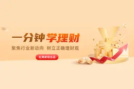 1分钟学理财丨除了投资金条，还有哪些黄金理财方式？图片
