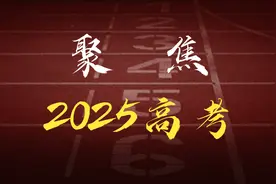 广东省2025年春季高考招生录取最低分数线公布图片