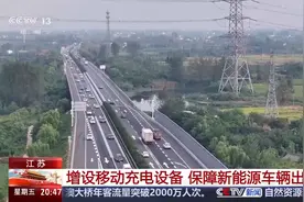 移动充电车+充电机器人 江苏高速服务区充电提速35%图片