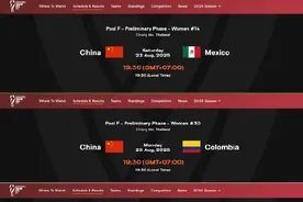 女排世锦赛中国队赛程出炉图片