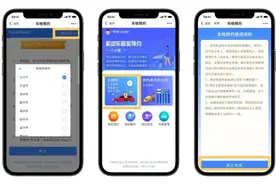事关车检，预约请上“浙里办”图片
