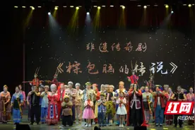 洞口：国家级非遗项目创新舞台剧《棕包脑的传说》首演图片