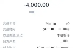 “内幕消息、稳赚不赔”？投资诈骗！已有人“亏”80万元图片