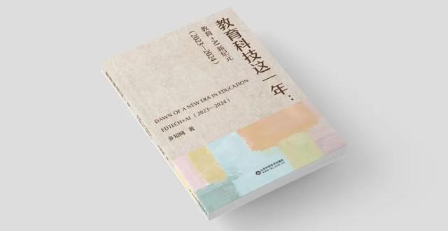 【一周连连看】高途投资电商公司，粉笔官宣首个AI硬件