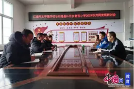 江油市太平镇学校走进布拖县开展结盟学校座谈会图片