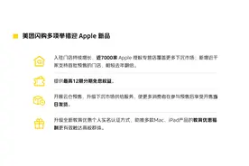 首付250元就能拿下iPhone 16？购买攻略来了！图片